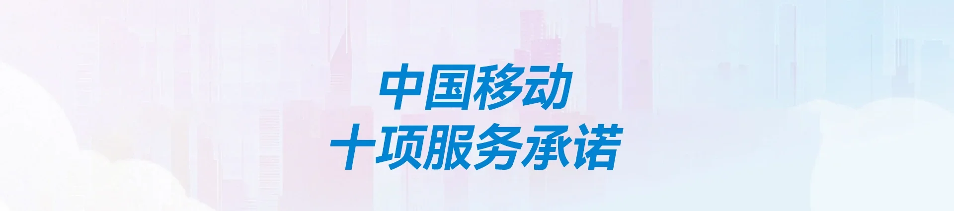 南和区移动宽带