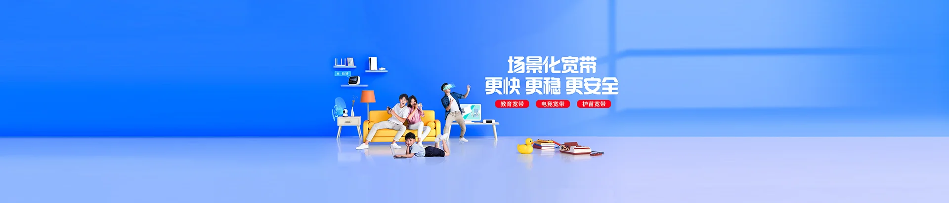 南和区移动宽带