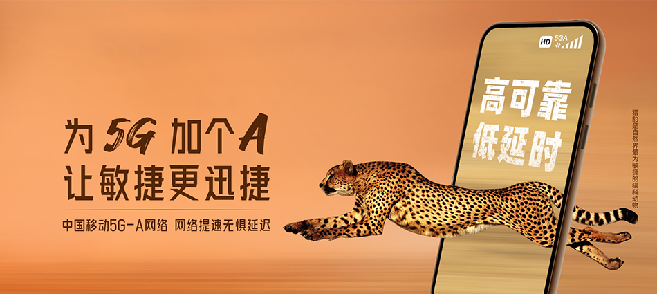 中国移动南和区移动宽带